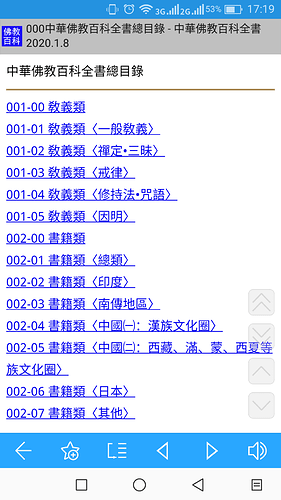 Screenshot_20200108-171948_深蓝词典