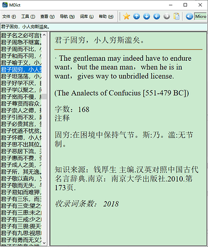 阿彌陀佛 汉英对照中国古代名言辞典21 7 9 汉英 Freemdict Forum