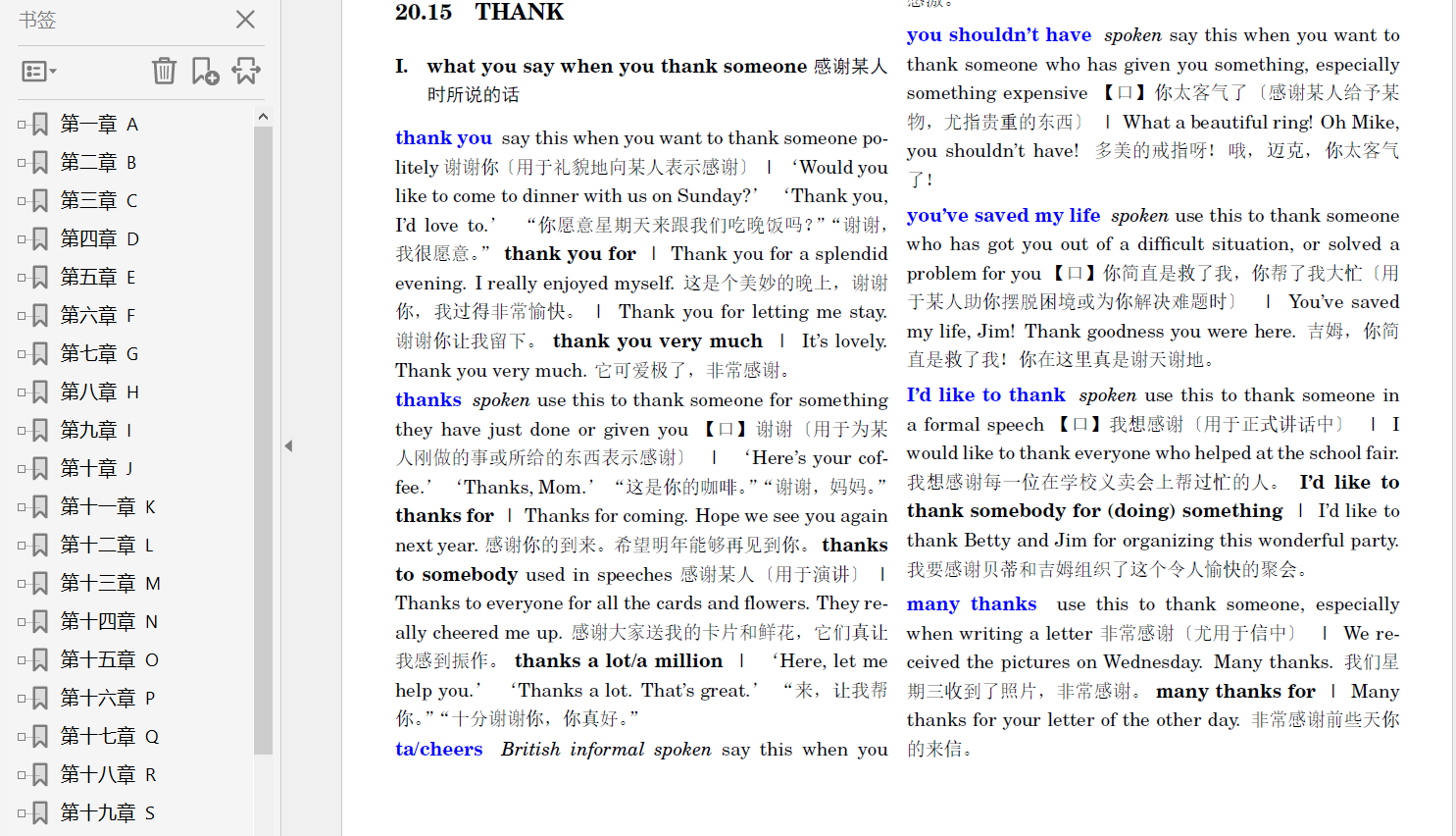 分享给有需要的人 朗文英语写作活用词典 英汉双解 高清文字版 Pdf 资源分享 Freemdict Forum