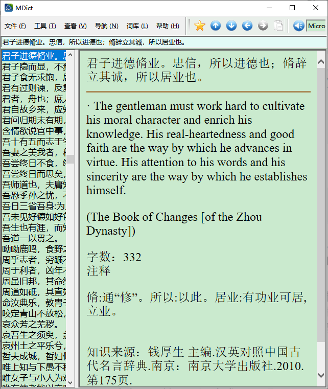 阿彌陀佛 汉英对照中国古代名言辞典21 7 9 汉英 Freemdict Forum