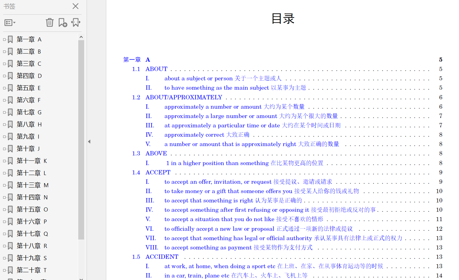 分享给有需要的人 朗文英语写作活用词典 英汉双解 高清文字版 Pdf 资源分享 Freemdict Forum