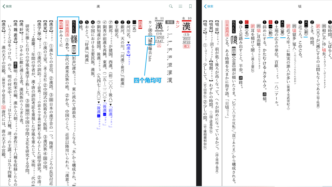 排版欣赏 美化交流 词典装饰排版交流分享 Freemdict Forum