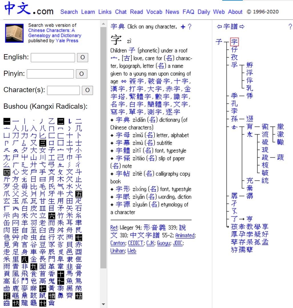 求助 中文字譜 A Genealogy And Dictionary 字典mdx化 资源求助 Freemdict Forum